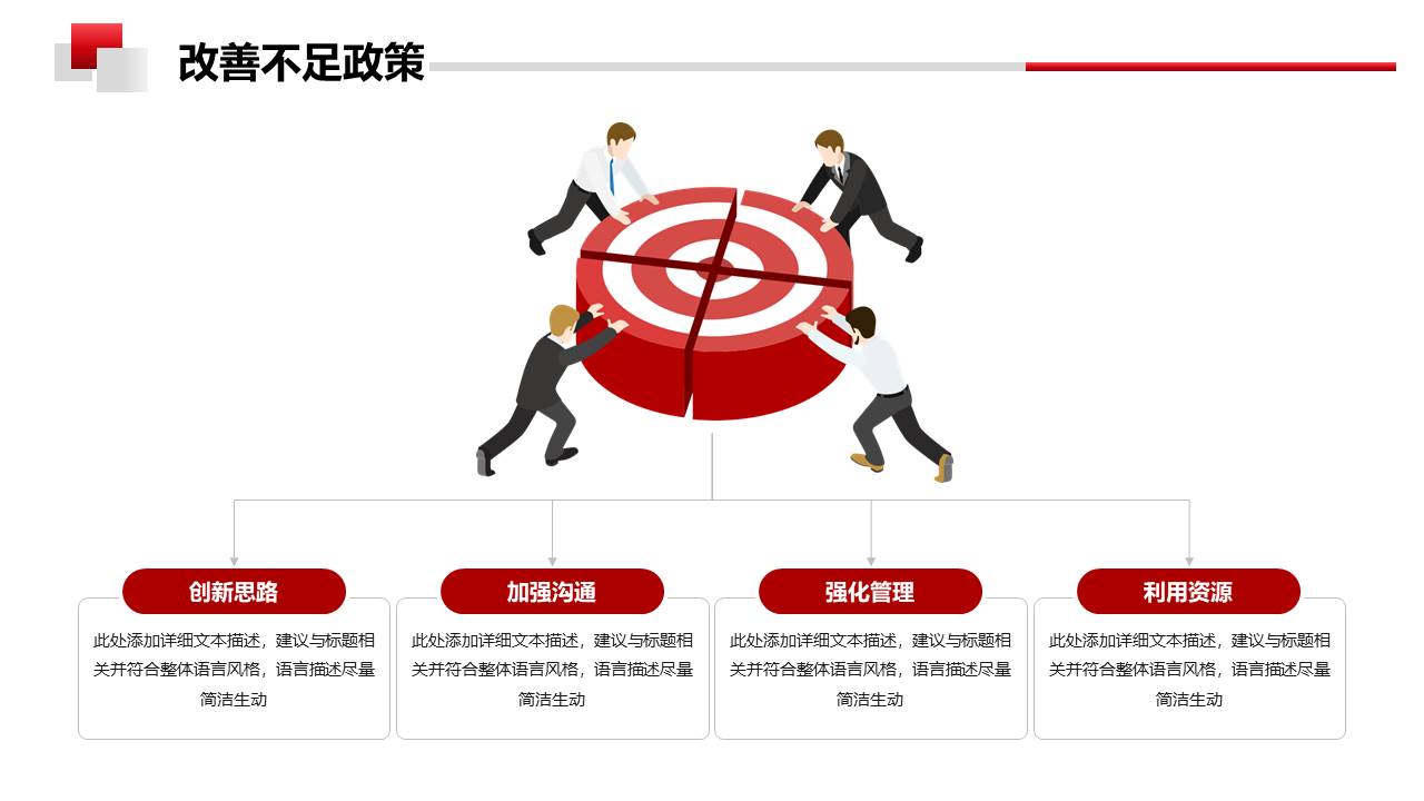 年终总结 (4).pptx